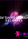 VA - New Trance Emotions December 2023 (2024)