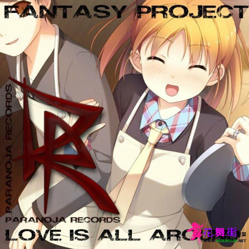 00-fantasy_project_-_love_is_all_around-(4067248212011)-web-2023-pic-zzzz_ͼ.jpg