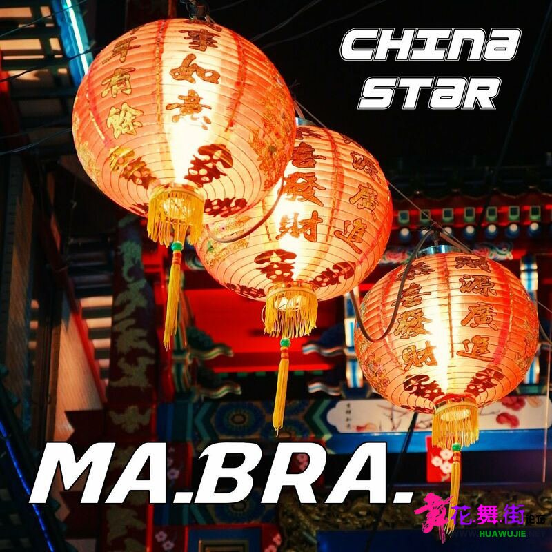00-mabra_-_china_star-(3617380394789)-single-web-2023-pic-zzzz_ͼ.jpg
