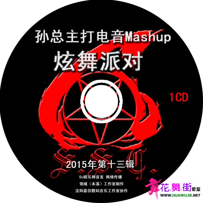 disc.jpg
