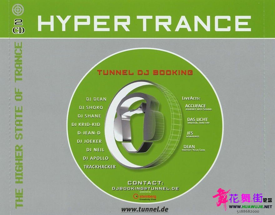 000_va_-_hypertrance_02-cover_back_inlay-mod_��ͼ��.jpg