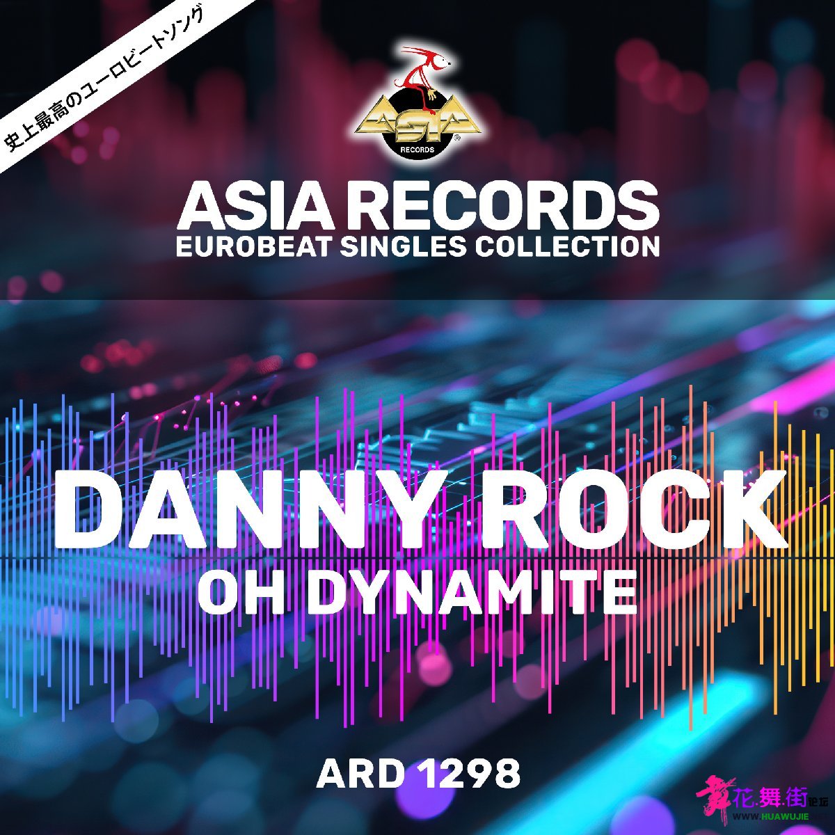 00-danny_rock-oh_dynamite-(asia_1298)-web-2006-idc.jpg